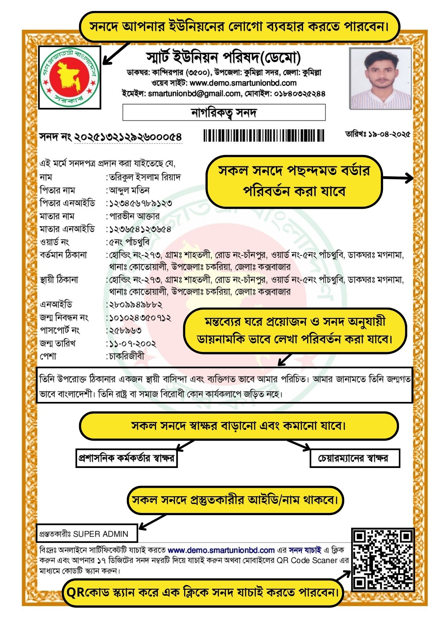 School Management System