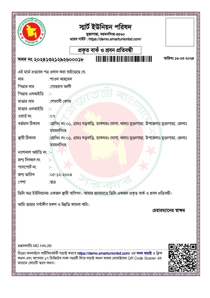 School Management System